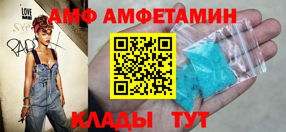 Амфетамин Premium Беслан