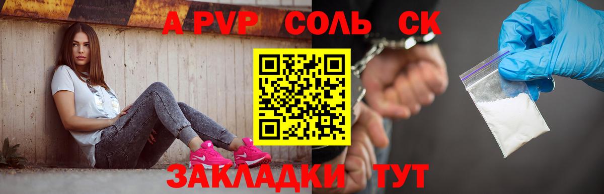 Alpha PVP мука Беслан