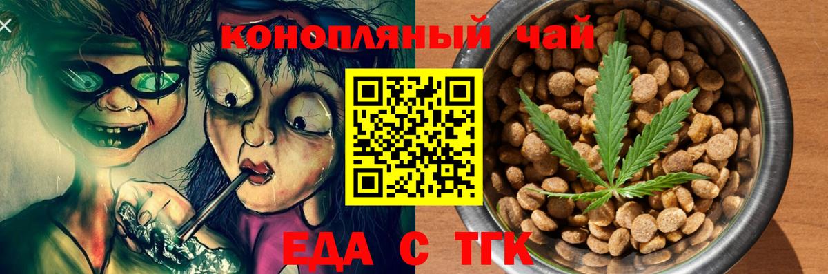 Беслан  Cannafood марихуана  Вход с VPN 