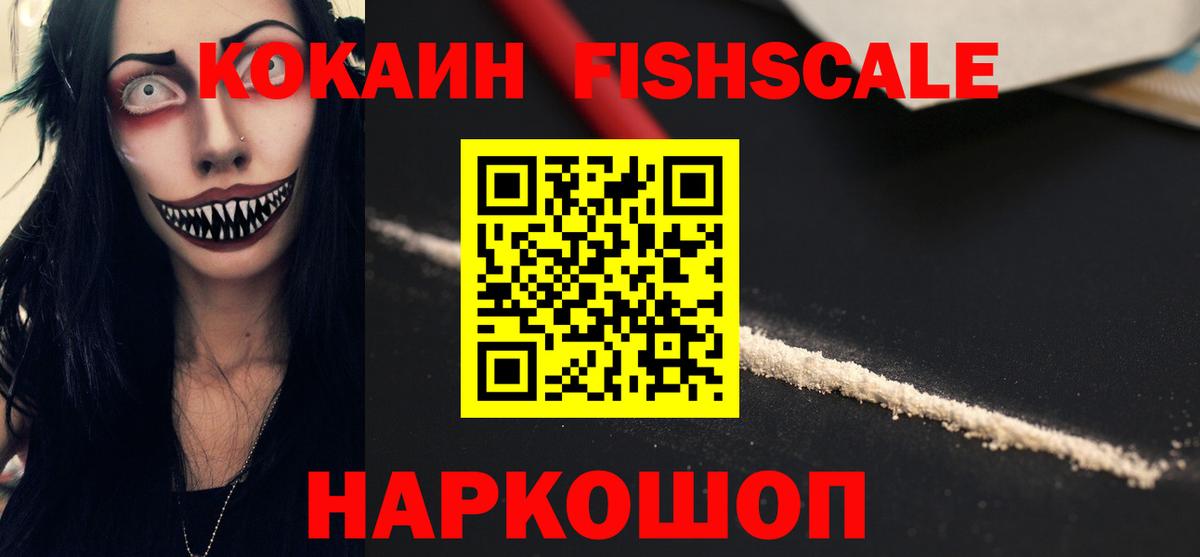COCAIN Перу  купить   COCAIN  Беслан  Кокаин 99%  Вход с VPN 