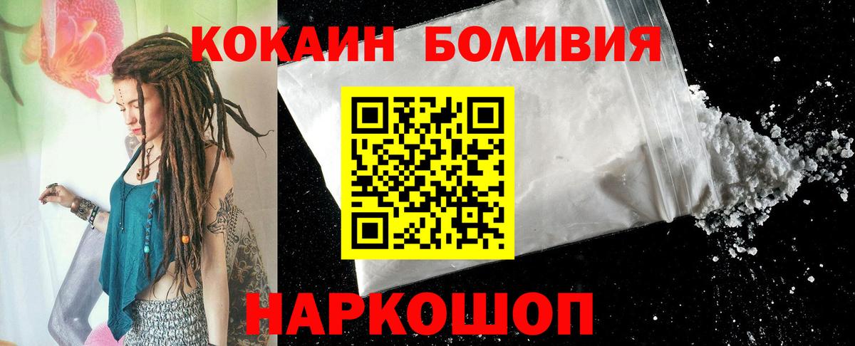 COCAIN Columbia Беслан