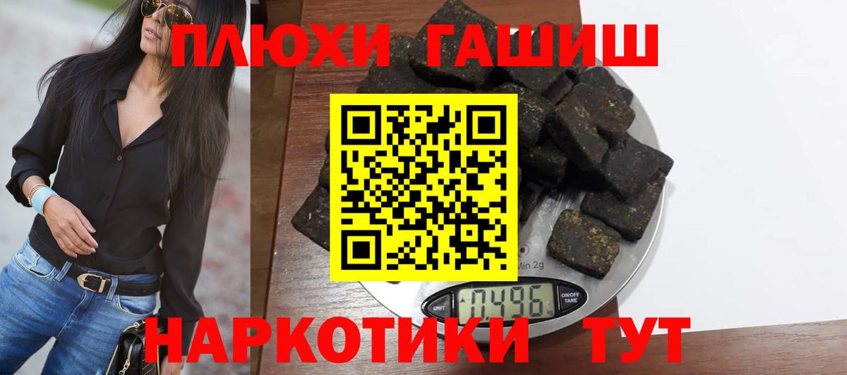 Беслан  Гашиш хэш  как найти наркотики  ГАШ  Гашиш Ice-O-Lator  Вход с VPN 