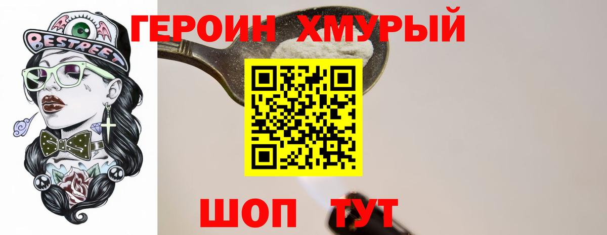 Беслан  Героин Heroin  Вход с VPN 