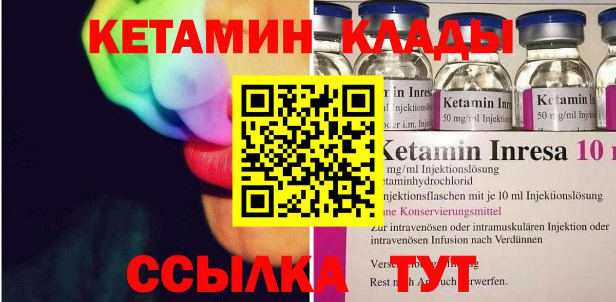 Кетамин VHQ  Вход с VPN  Беслан  КЕТАМИН ketamine 