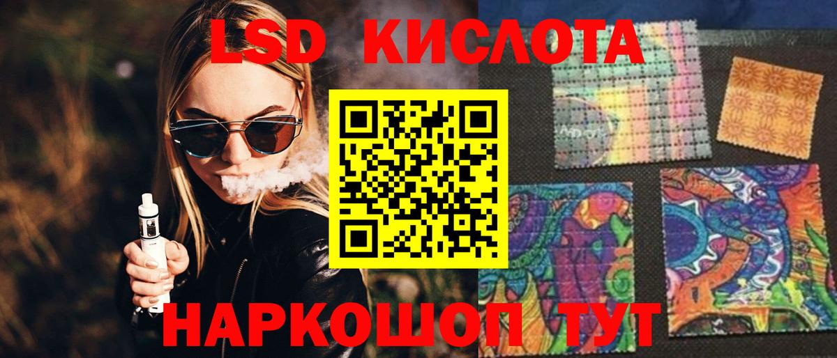 LSD-25 экстази кислота Беслан