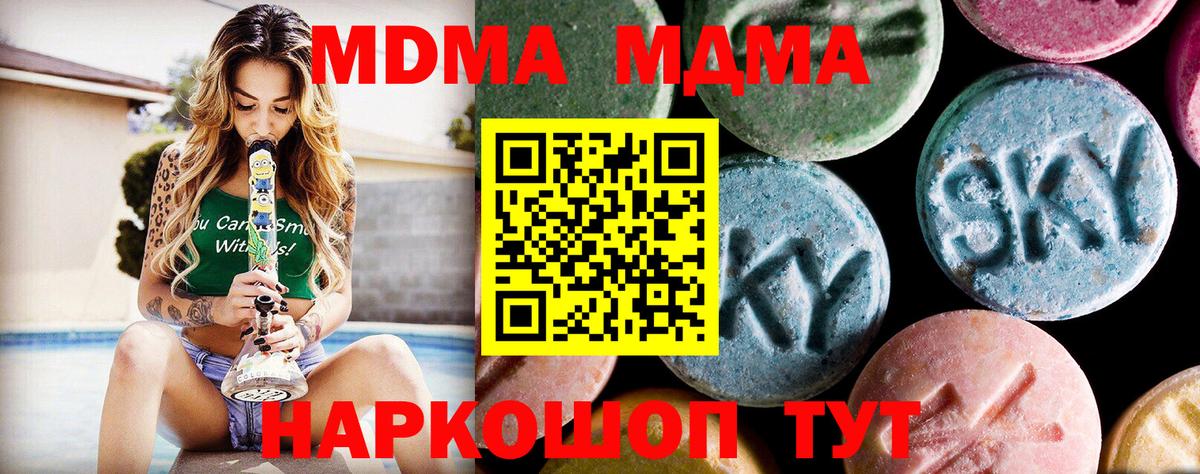 MDMA VHQ  Вход с VPN  MDMA  Беслан  MDMA crystal 
