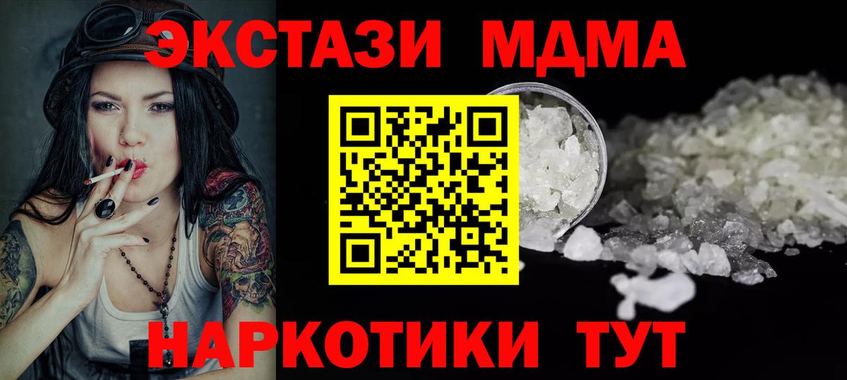 MDMA crystal Беслан