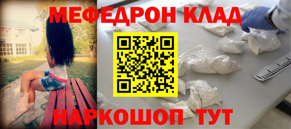 купить  сайты  МЕФ mephedrone  Вход с VPN  Беслан  Меф 4 MMC  Мефедрон 