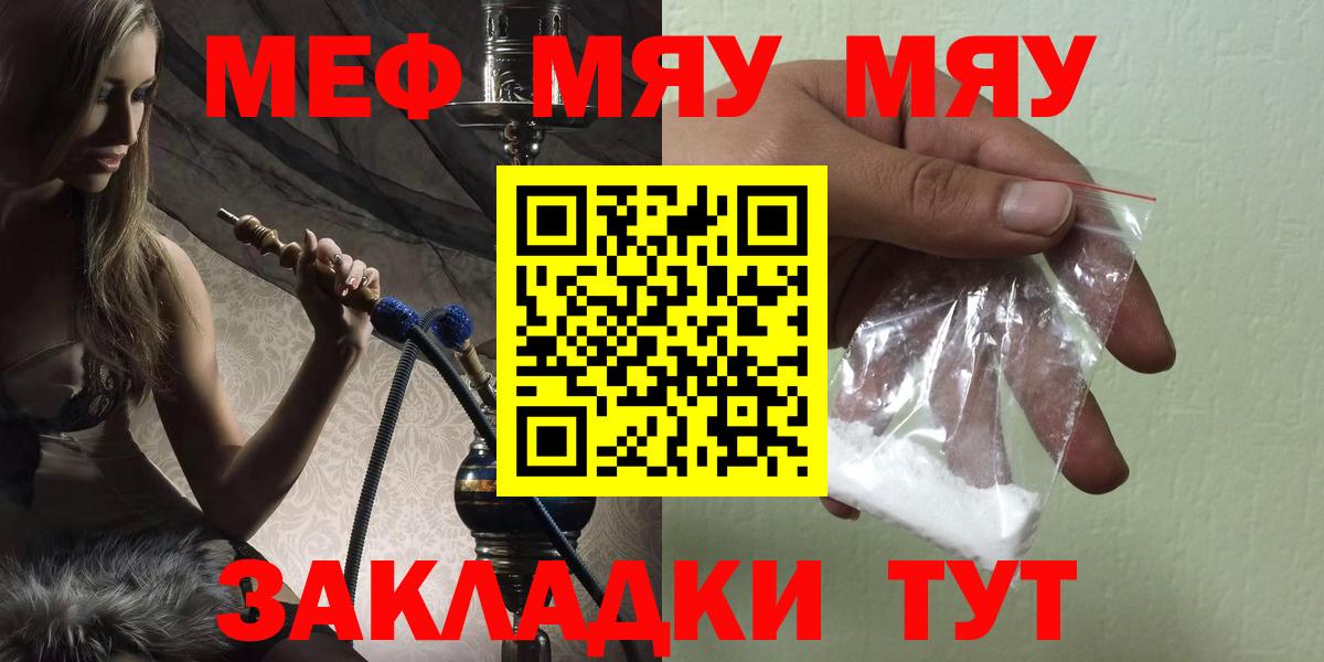 Меф мука Беслан