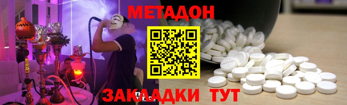 Метадон мёд  МЕТАДОН кристалл  Беслан  KRAKEN сайт  Вход с VPN 
