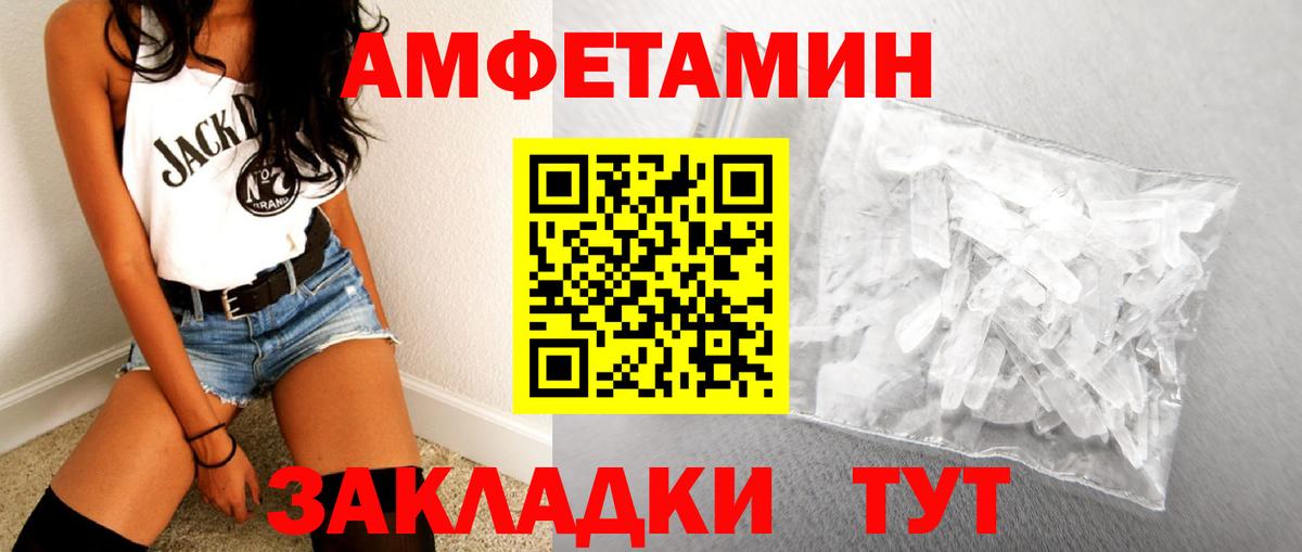 МЕТАМФЕТАМИН Methamphetamine  Вход с VPN  Беслан 