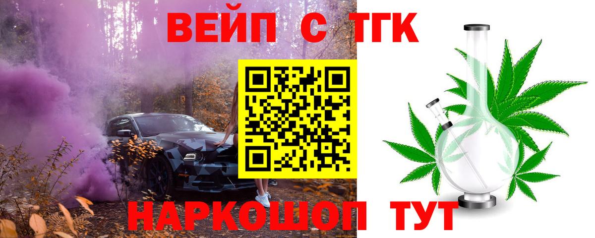 Дистиллят ТГК THC oil  Вход с VPN  Беслан 