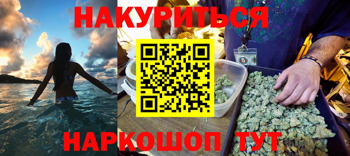 Канабис White Widow Беслан