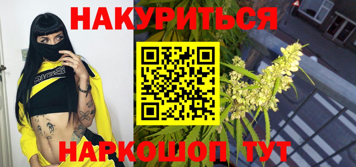 Беслан  Каннабис гибрид  МАРИХУАНА конопля  Шишки марихуана MAZAR  Вход с VPN 
